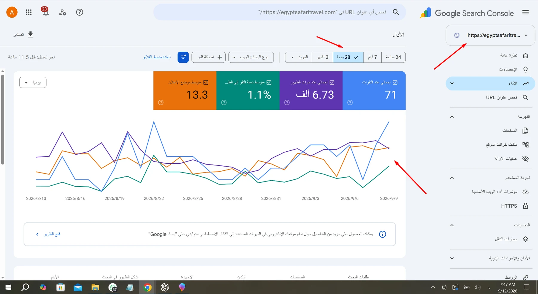 Egypt Safari Travel Google Search Console proof