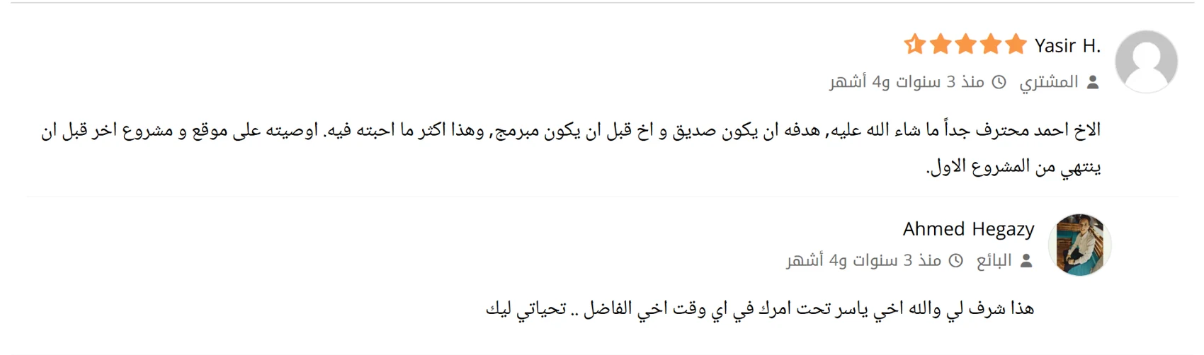 تقييم عميل متكرر لخدمات م. أحمد حجازي