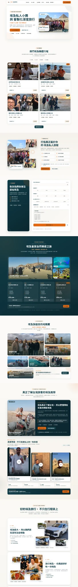 الجزء الأول من موقع Trip Chanel Taiwan